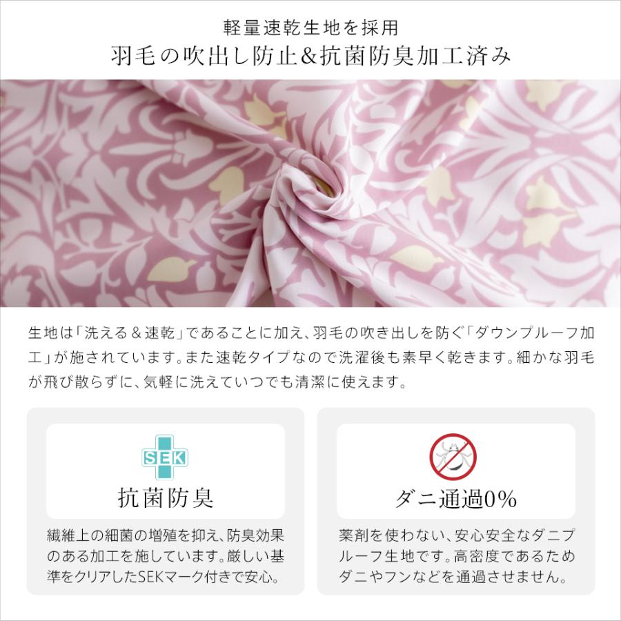 ダウン93％ 羽毛肌掛け布団 DP400 ダウンケット 洗える ウォッシャブル