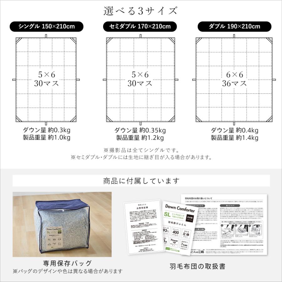 西川（nishikawa） ダウン93％ 羽毛肌掛け布団 DP400 ダウンケット
