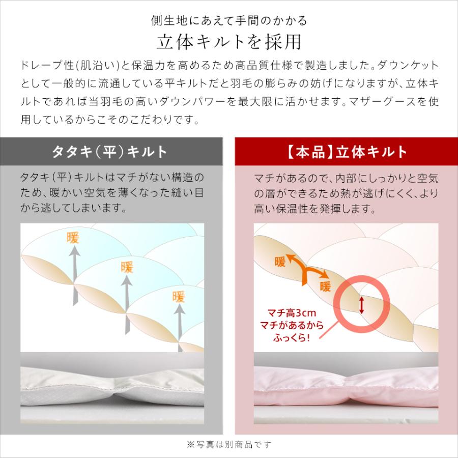 ダウンケット マザーグース 羽毛 洗える 肌掛け布団 シングル マザー