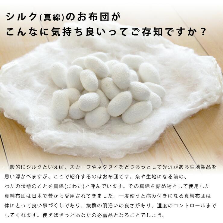 割引品 真綿布団 掛けタイプ 2.0kg ダブル シルク 絹 真綿肌掛け布団