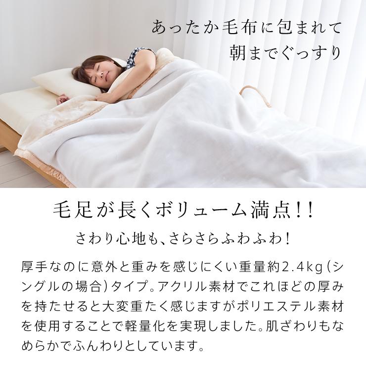 西川 毛布 シングル 2枚合わせ毛布 ハイボリューム 極厚2.4kg 西川 毛布 シングル 2枚合わせ毛布 ハイボリューム 極厚2.4kg
