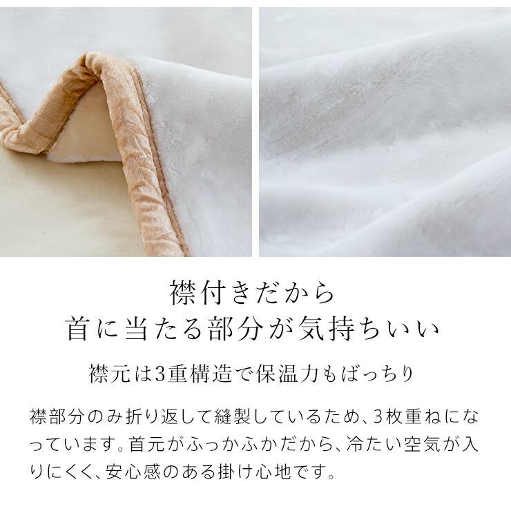 西川 毛布 シングル 2枚合わせ毛布 ハイボリューム 極厚2.4kgタイプ 厚手 マイヤー合わせ毛布 あったか 暖かい オーロラ 衿付き ...