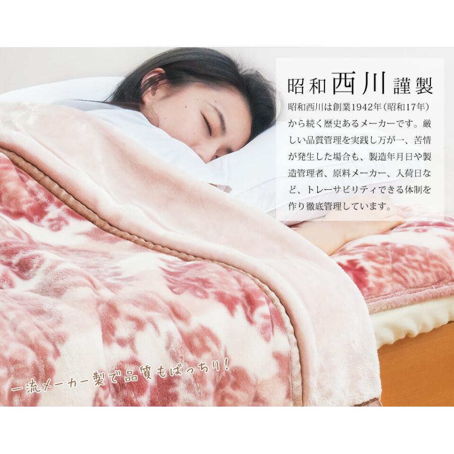 昭和西川 割引品 西川 毛布 シングル 2枚合わせ毛布 あったか 昭和西川 割引品 西川 毛布 シングル 2枚合わせ毛布 あったか