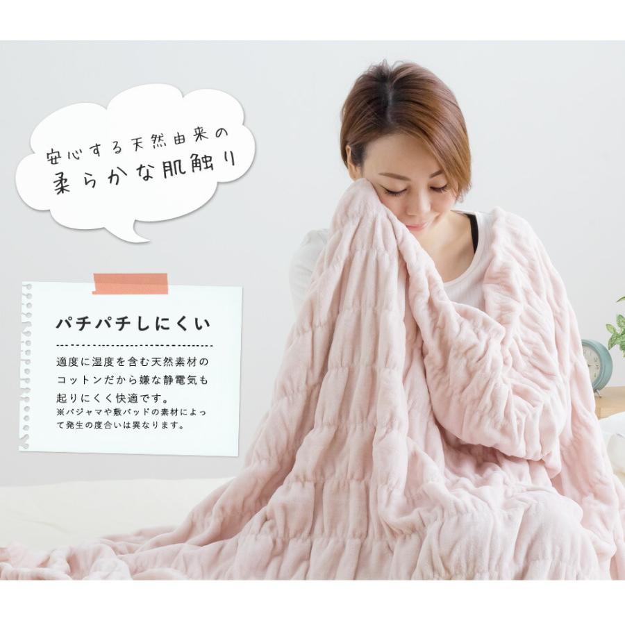 ロマンス小杉 発熱 コットンケット ウォームサポート ふかふかケット