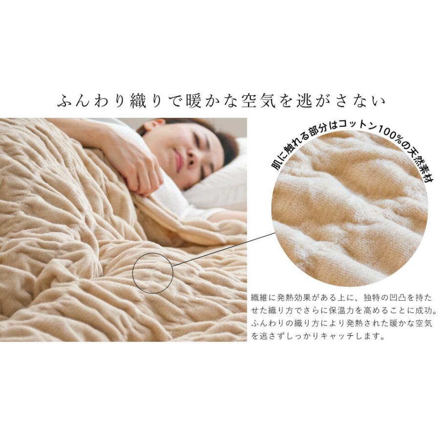 ロマンス小杉 発熱 コットンケット ウォームサポート ふかふかケット