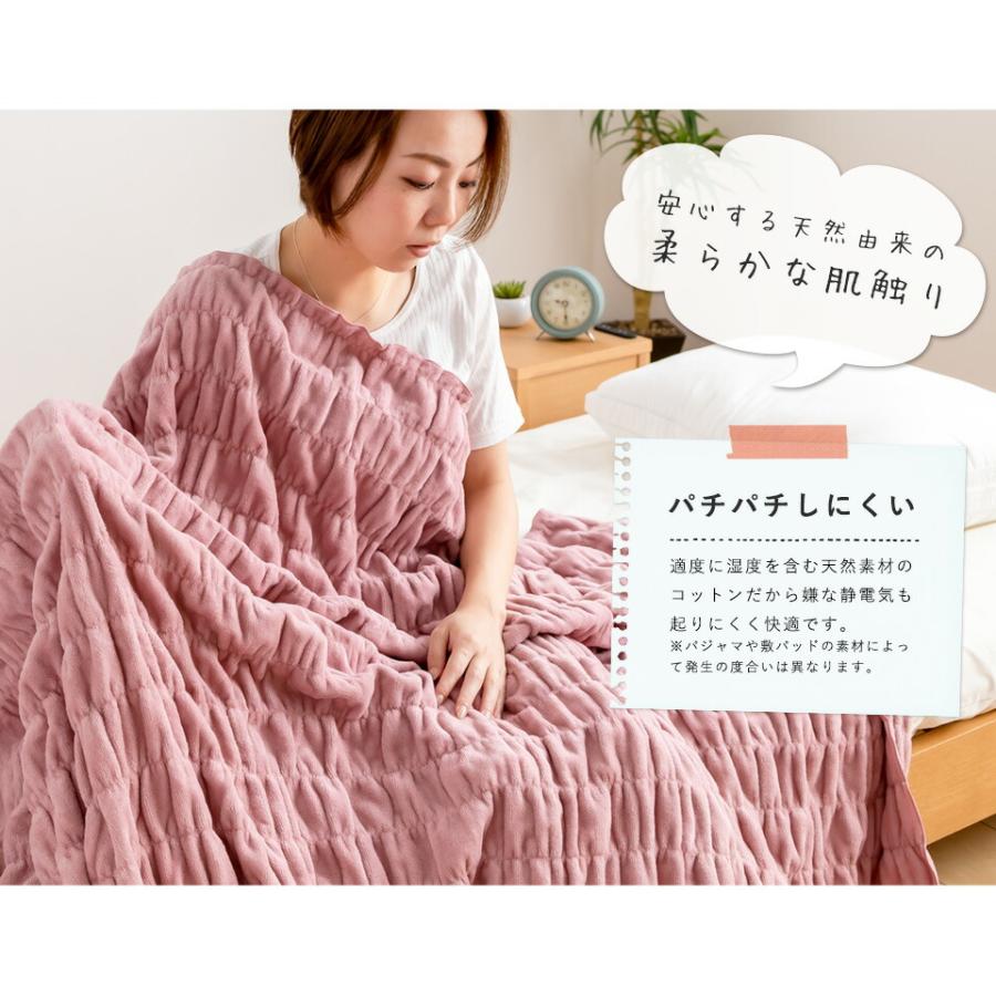 ロマンス小杉 発熱 コットン ウォームサポート ふかふかケット