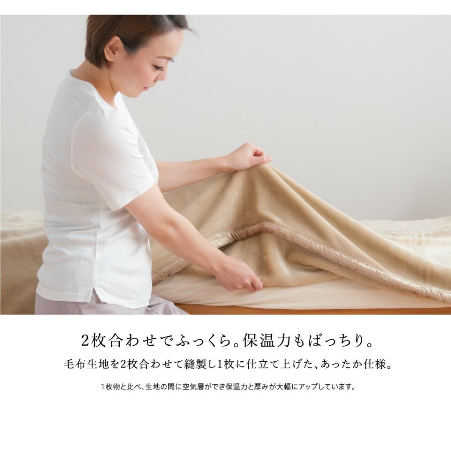 割引品 毛布 シングル 2枚合わせ アクリル なめらか 泉州産上質