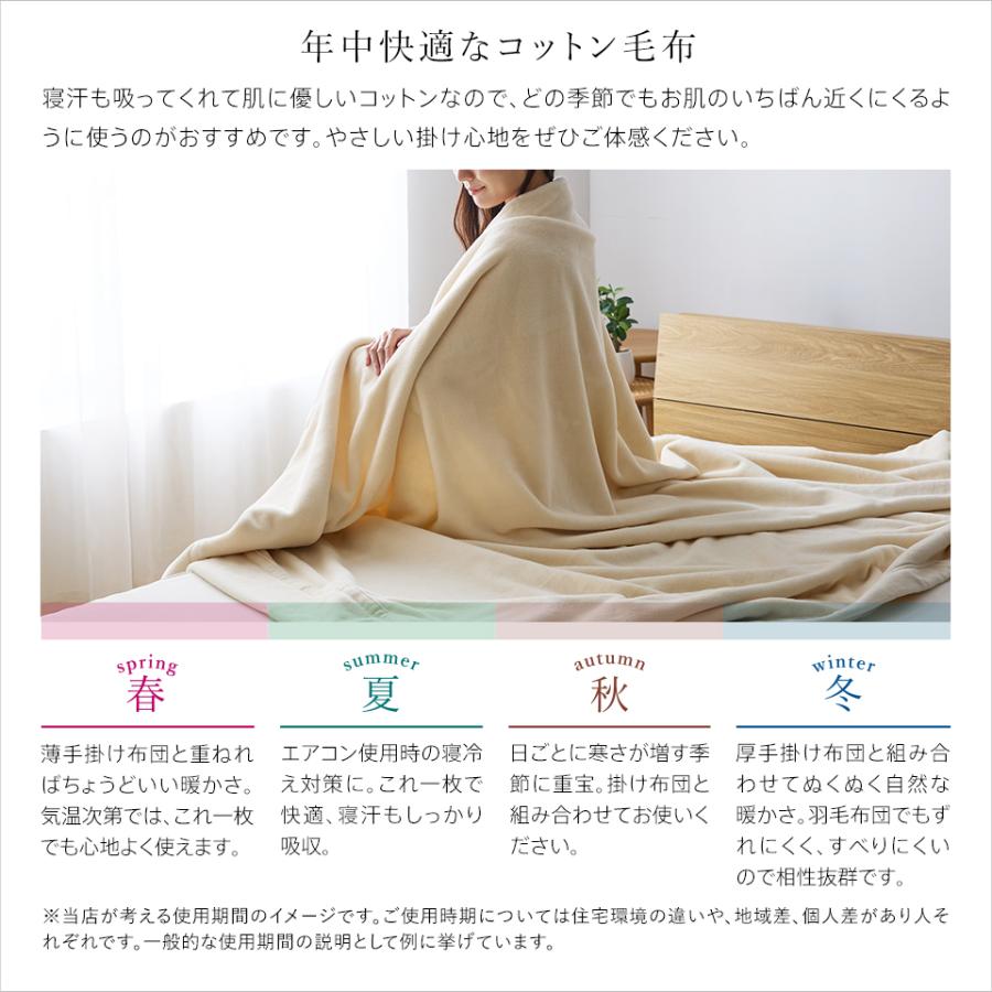 西川（nishikawa） 綿毛布 オーガニックコットン コットンブランケット
