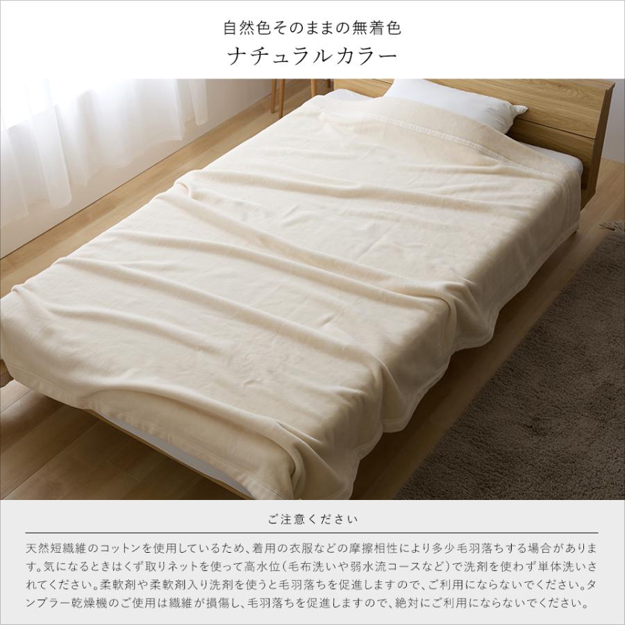 西川（nishikawa） 綿毛布 オーガニックコットン コットンブランケット