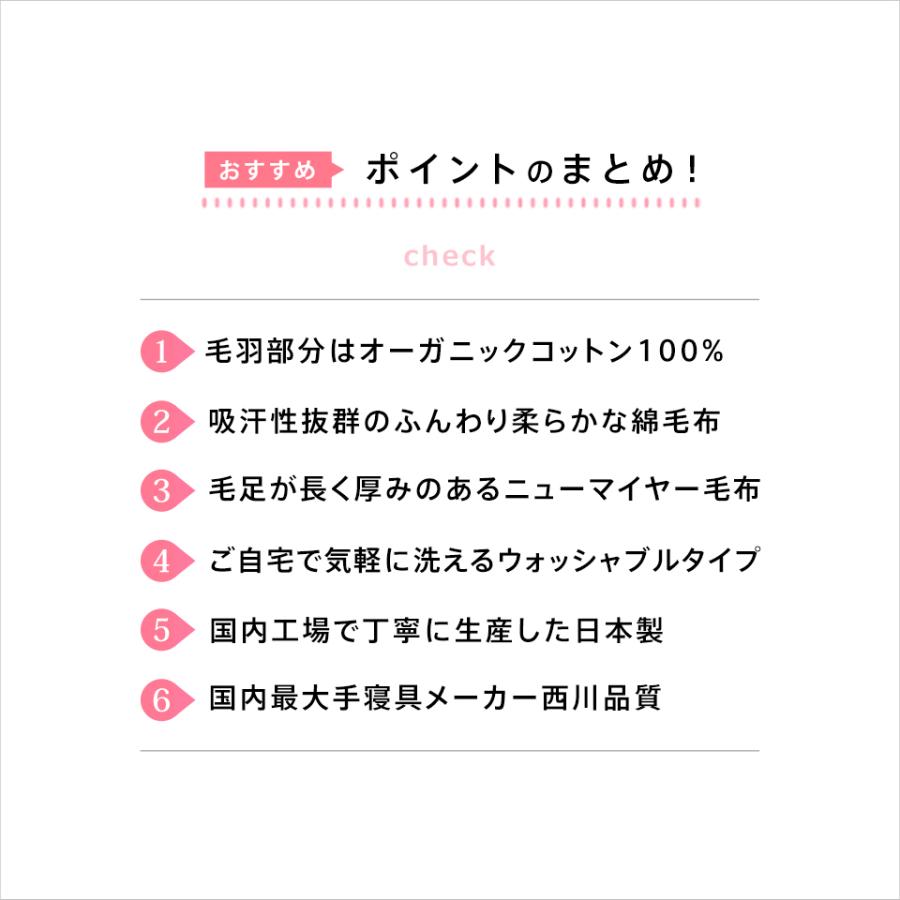 綿毛布 オーガニックコットン 西川 コットンブランケット 綿100％ ダブル 180×210cm オーガニック ニューマイヤー毛布 西川 日本製 毛布 国産 02-CNB 0776 | 西川 | 18