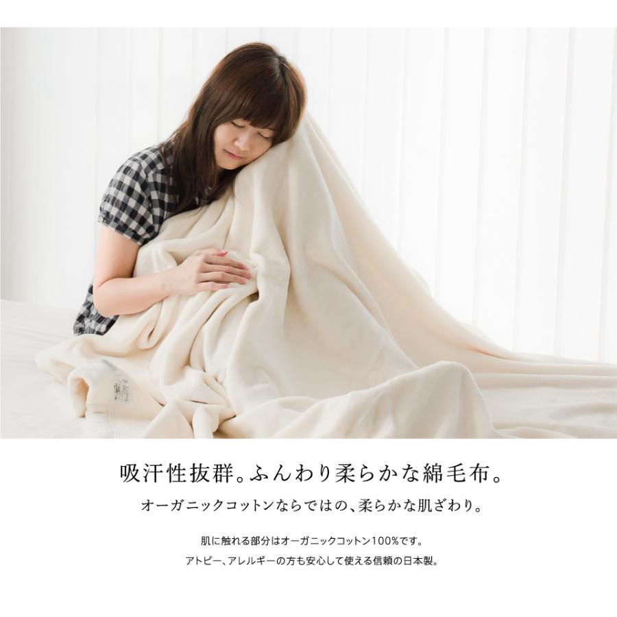 西川 綿毛布 ダブル オーガニックコットン使用 コットン 西川 綿毛布 ダブル オーガニックコットン使用 コットン
