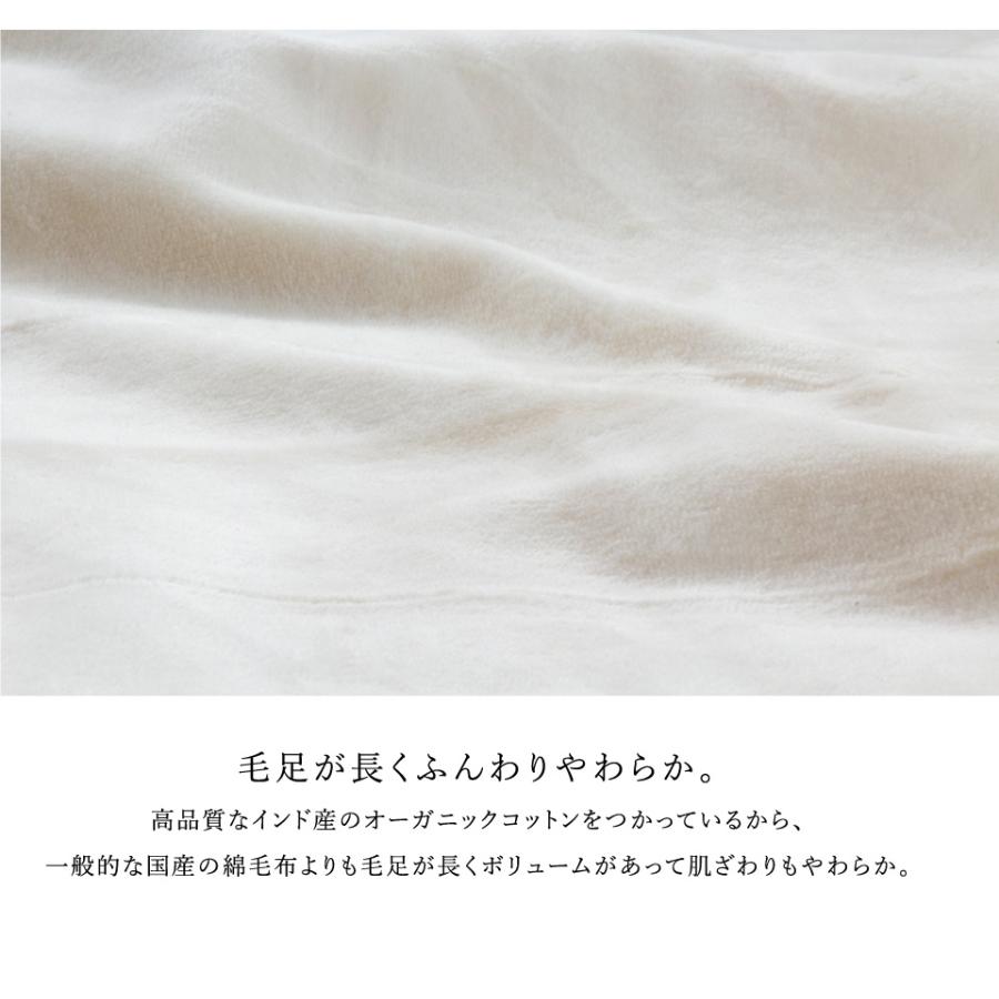 西川 綿毛布 ダブル オーガニックコットン使用 コットン 西川 綿毛布 ダブル オーガニックコットン使用 コットン