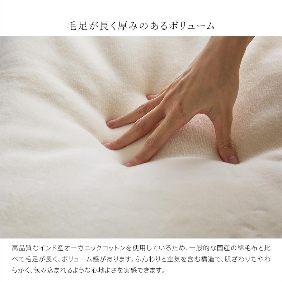 西川（nishikawa） 綿毛布 オーガニックコットン コットンブランケット