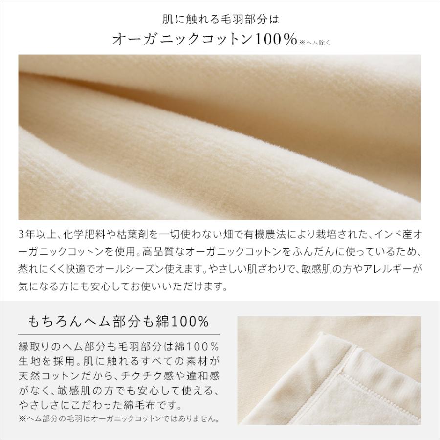 西川（nishikawa） 綿毛布 オーガニックコットン コットンブランケット