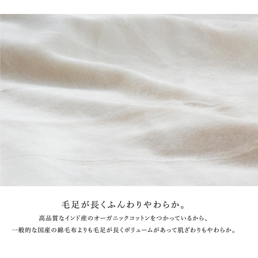 西川（nishikawa） 綿毛布 ハーフケット オーガニックコットン使用 100