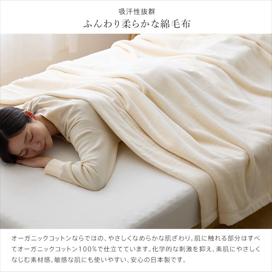 西川（nishikawa） 綿毛布 オーガニックコットン コットンブランケット