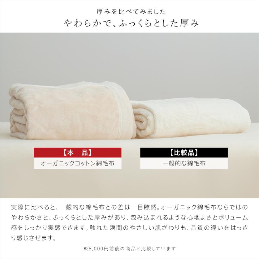 西川（nishikawa） 綿毛布 シングル 140×200cm オーガニックコットン