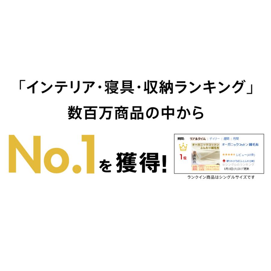 西川 綿毛布 シングル オーガニックコットン使用 コットン 西川 綿毛布 シングル オーガニックコットン使用 コットン