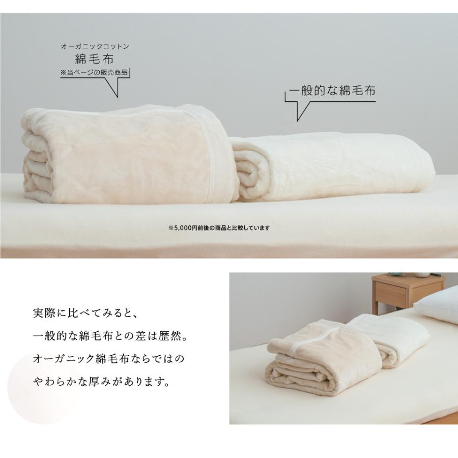 西川 綿毛布 シングル オーガニックコットン使用 コットン 西川 綿毛布 シングル オーガニックコットン使用 コットン
