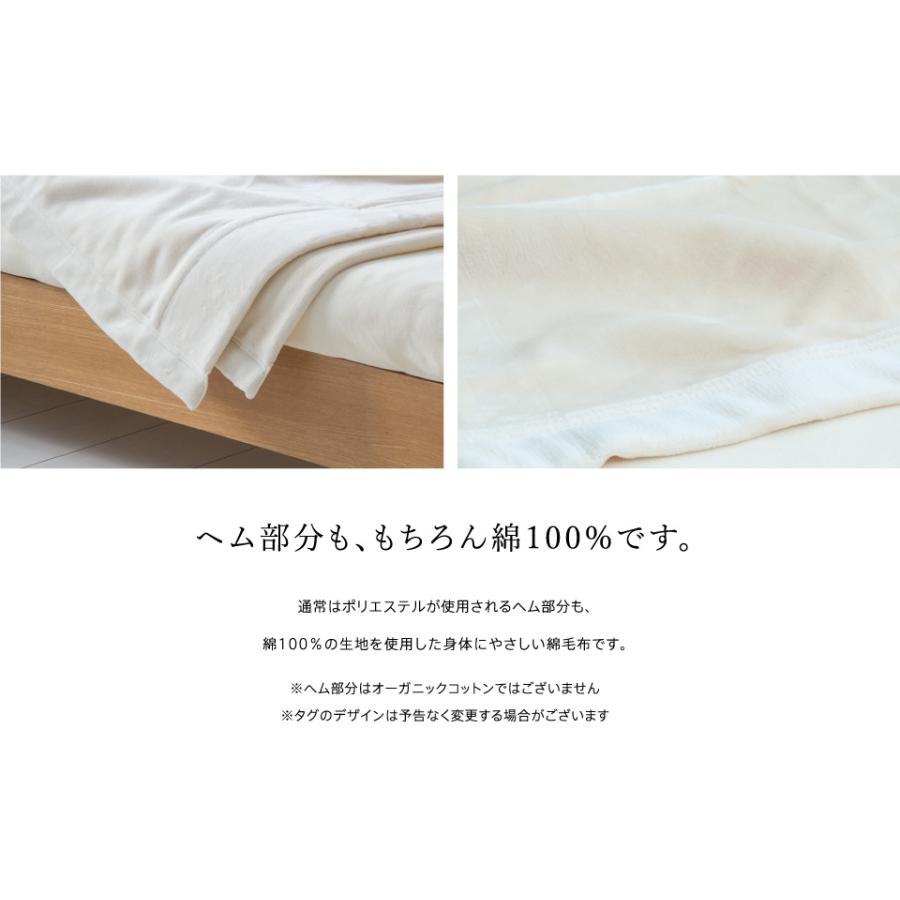 西川 綿毛布 シングル オーガニックコットン使用 コットン 西川 綿毛布 シングル オーガニックコットン使用 コットン