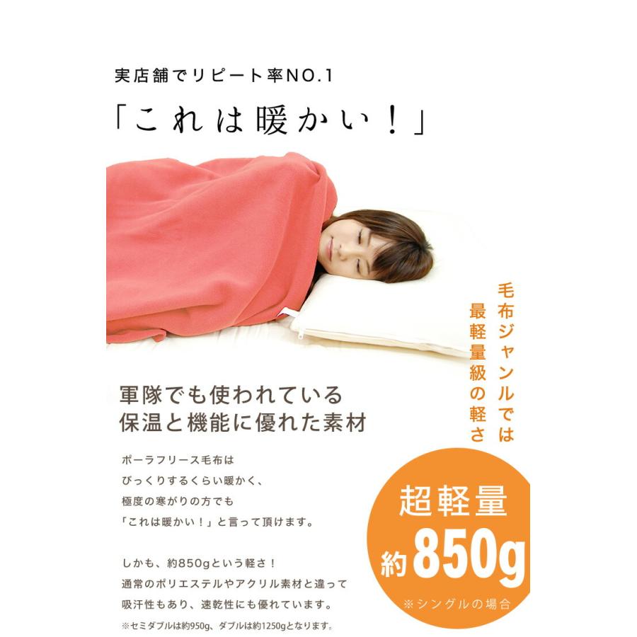 ポーラテック フリース毛布 ダブル 驚異的にあったかく軽い究極の毛布 ポーラテック毛布 あったか 暖かい ブランケット_5