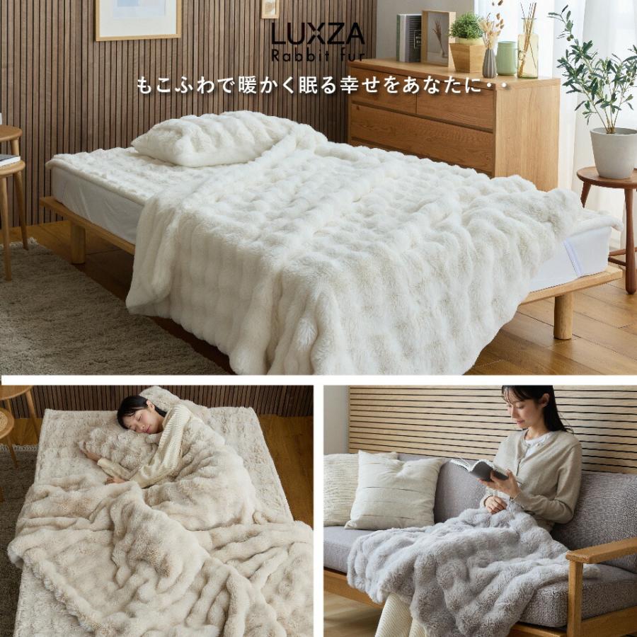 もこもこ毛布 LUXZA ラグザ ラビットファー クイーン 冬 ブランケット