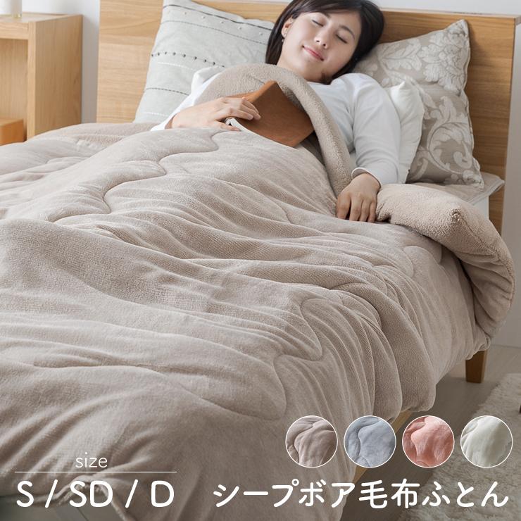 冬用 掛け布団 ダブル フランネル 四層構造 抗菌防臭あったかい2個