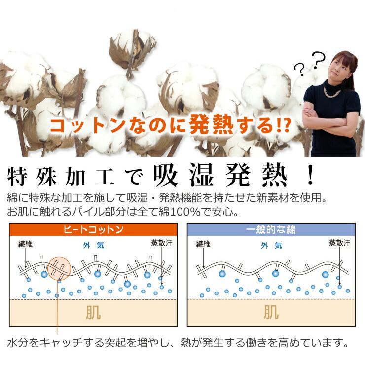 ヒートコットン敷きパッド ダブル 表地綿100％ ロマンス小杉 日本製 ヒートコットンケットシリーズ あったか