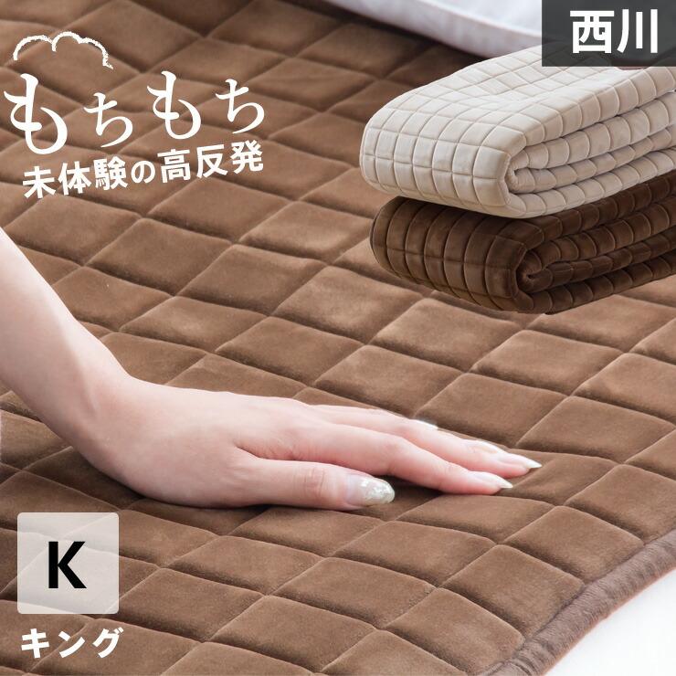 京都西川 硬い敷きマット ダブル（最終値引） 楽天市場】【2枚購入で25
