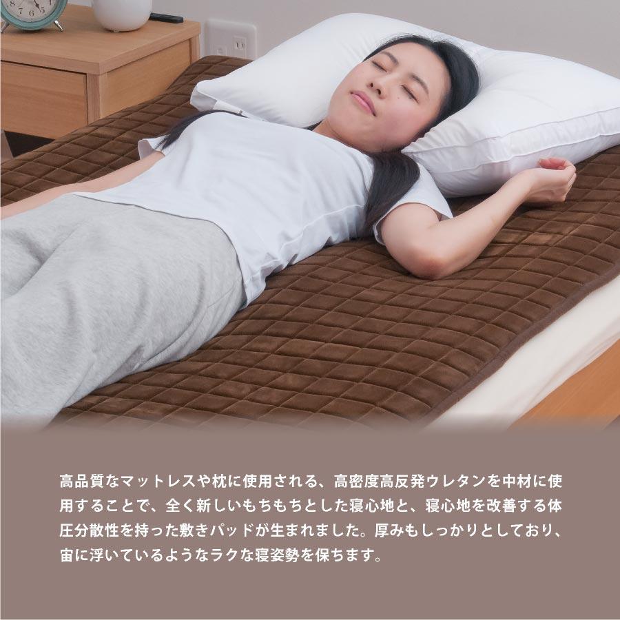 西川（nishikawa） 敷きパッド シングル 高反発 ウレタン あったか