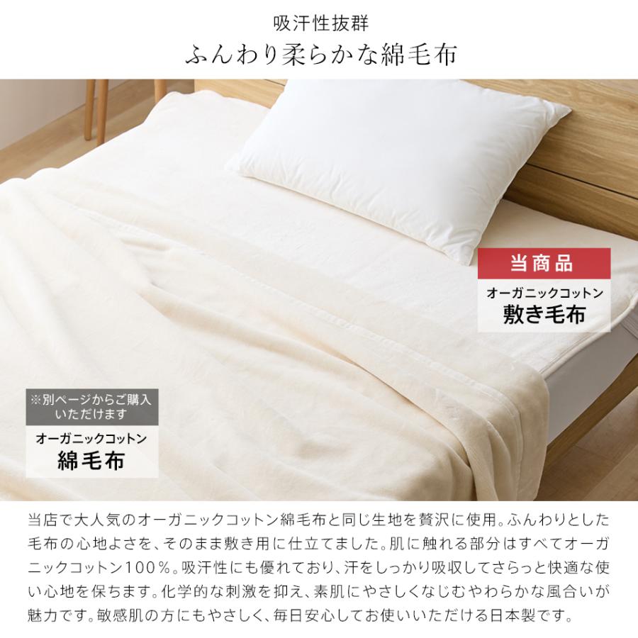 西川（nishikawa） 敷き毛布 オーガニックコットン シングル 100×205cm 