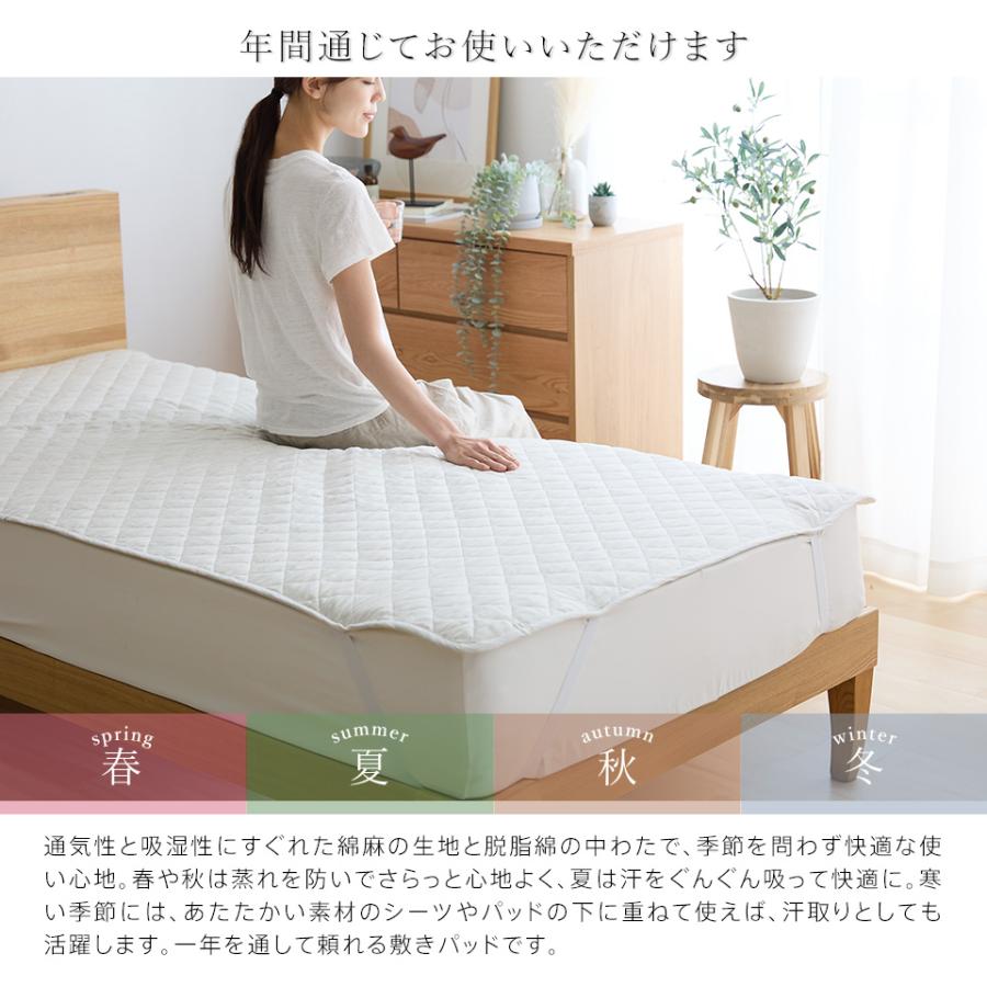 綿麻 敷きパッド 夏用 先染め ひんやりシャリ感のある麻と吸汗抜群の綿 
