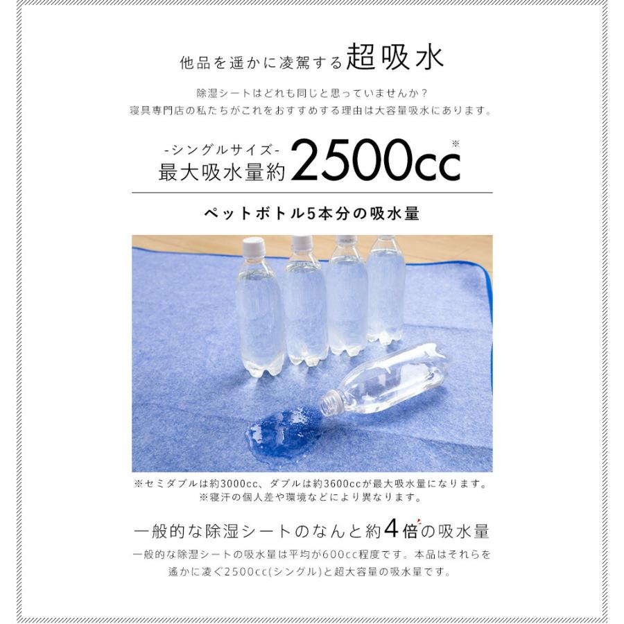 超吸水 洗える 除湿シート セミダブル 110×180cm シリカゲル 除湿マット センサー付き 布団の下 に敷いて からっと |  | 05