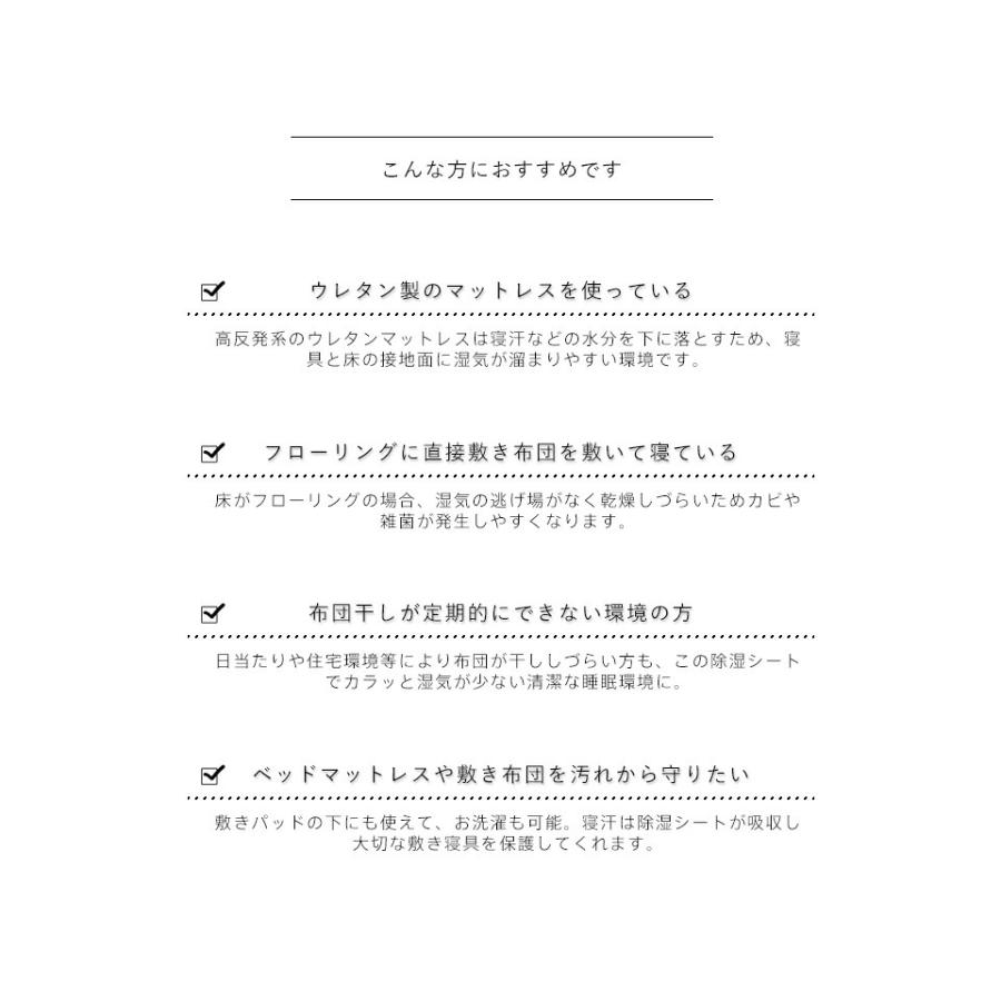 超吸水 洗える 除湿シート セミダブル 110×180cm シリカゲル 除湿マット センサー付き 布団の下 に敷いて からっと |  | 08