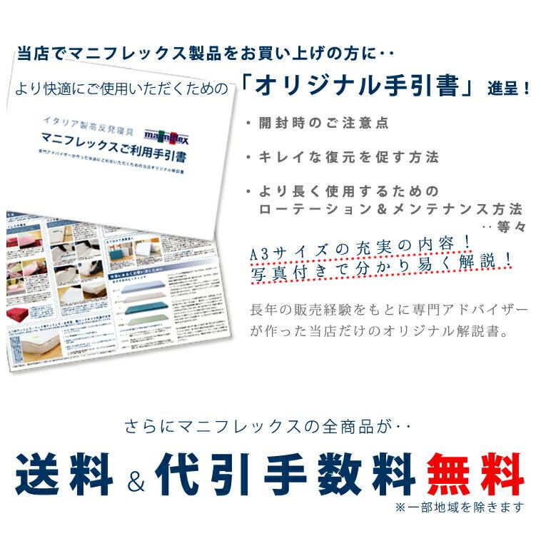 magniflex（マニフレックス） トッパーA2 パッド シングル ベッド