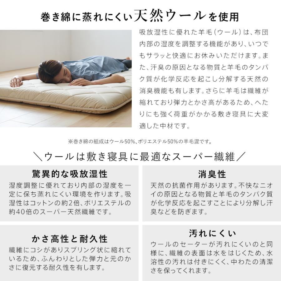 敷布団 シングル シングルロング 羊毛混 ウール 四層 敷き布団