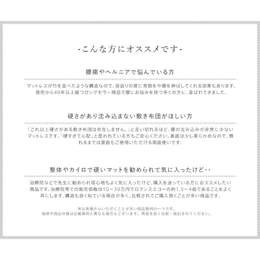 豪華2特典＆P10倍 ロマンスエコー ダブル 硬さが自慢の四つ折りマットレス ロマンス小杉 腰痛、ヘルニア持ちの方やキャップロールをご検討の方にもおの画像