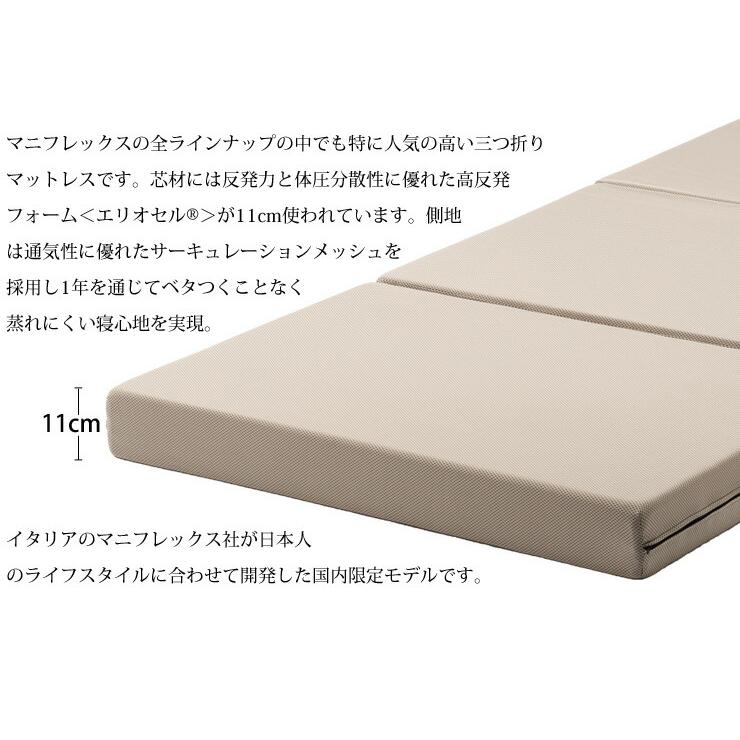 magniflex（マニフレックス） メッシュウィング セミダブル メッシュ