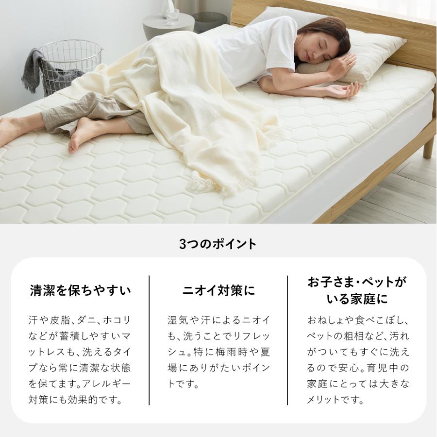 洗える ウレタン マットレス シングル セミダブル ダブル 清潔