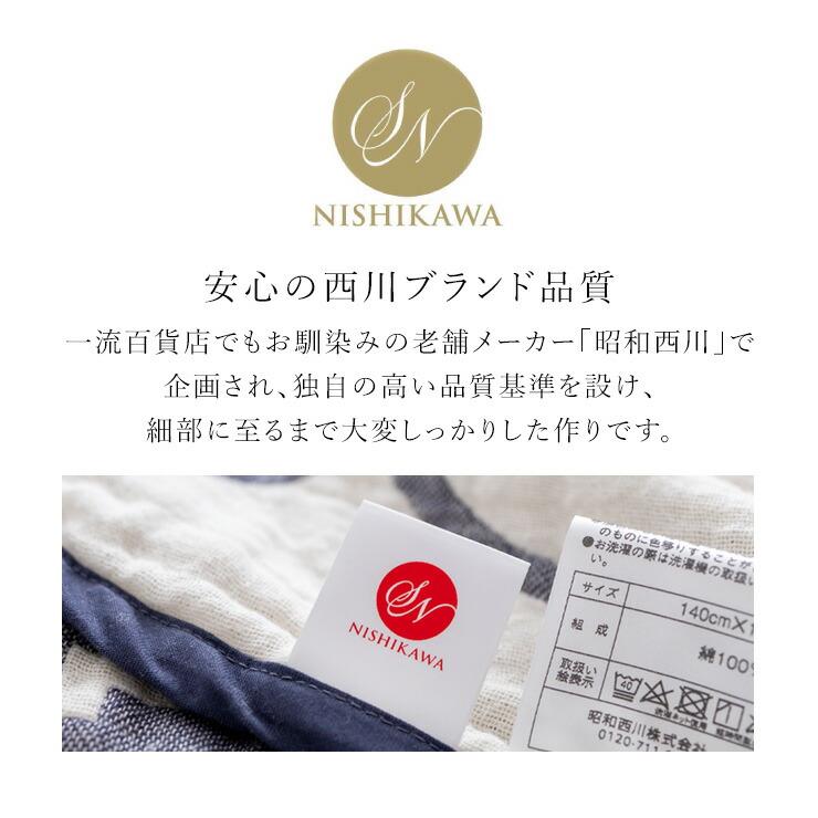 西川（nishikawa） 2枚組 1枚あたり5,665円 ガーゼケット シングル 三河木綿 綿100％ モロッカン 日本製 昭和西川 ...