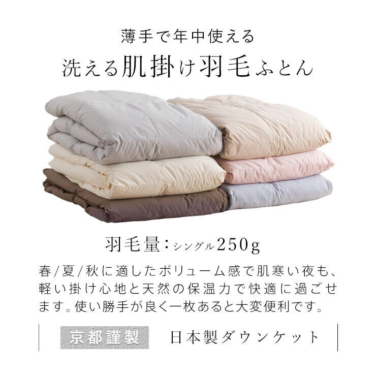 正規激安2枚組 1枚あたり6,490円 羽毛肌掛け布団 ホワイトダウン85