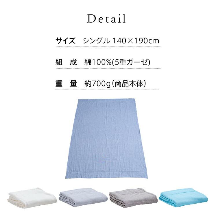 今治タオル（imabari towel） 2枚組 今治 5重 ガーゼケット シングル