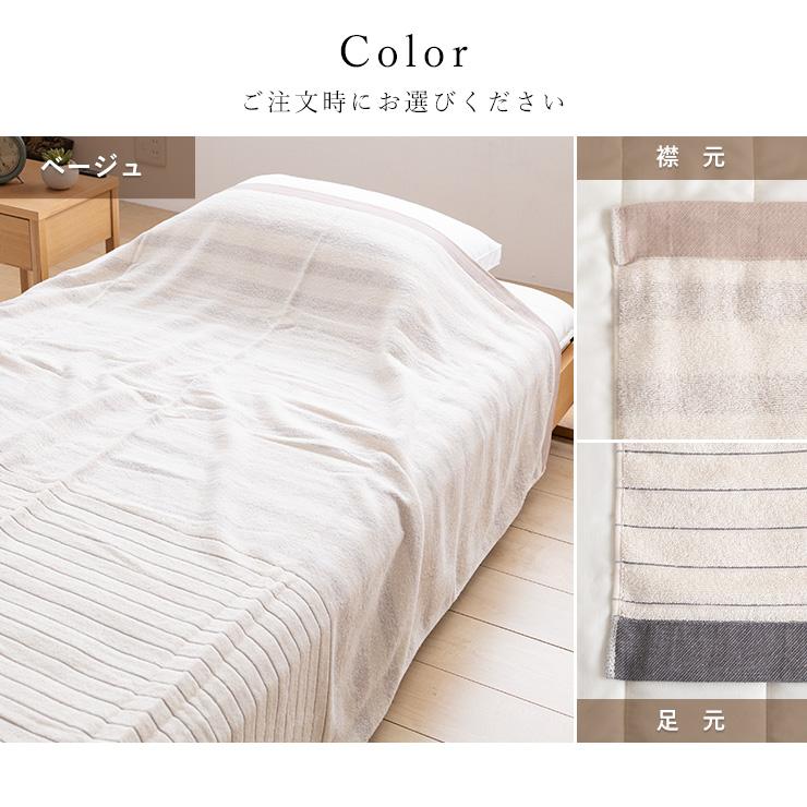 ロマンス小杉 【2枚組 1枚あたり5,740円】タオルケット シングル