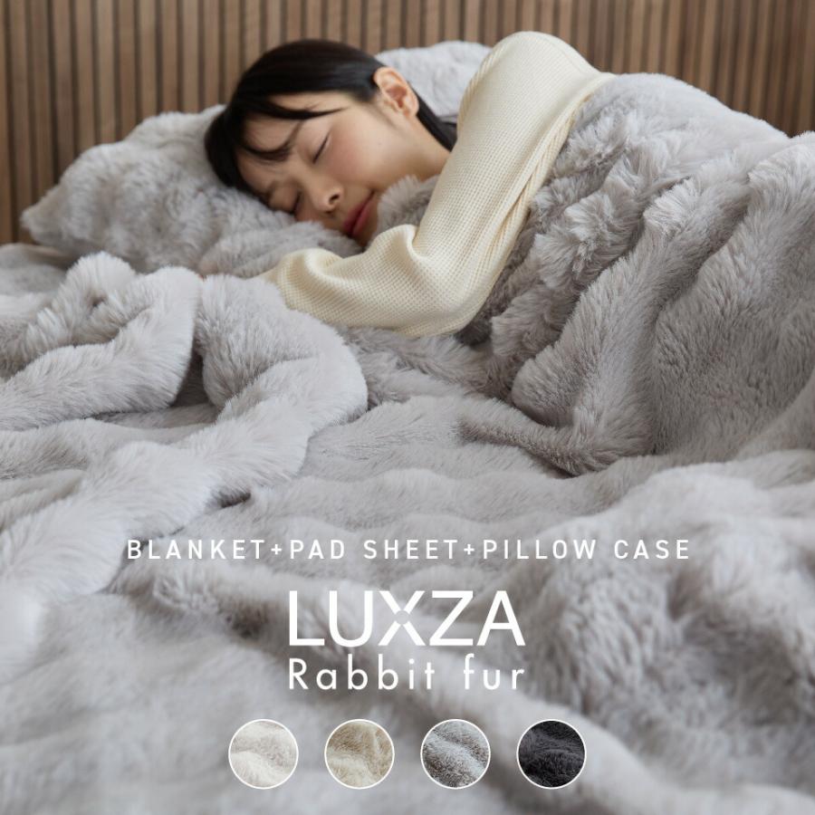 フルセット LUXZA ラグザ ラビットファー 毛布 敷きパッド 枕カバー 4