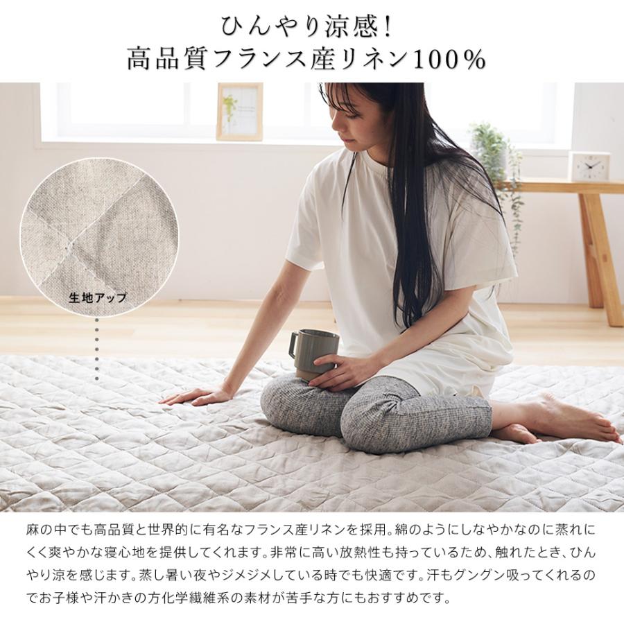 2枚組 1枚あたり12,495円 リネン 麻 敷きパッド シングル 麻100％生地 