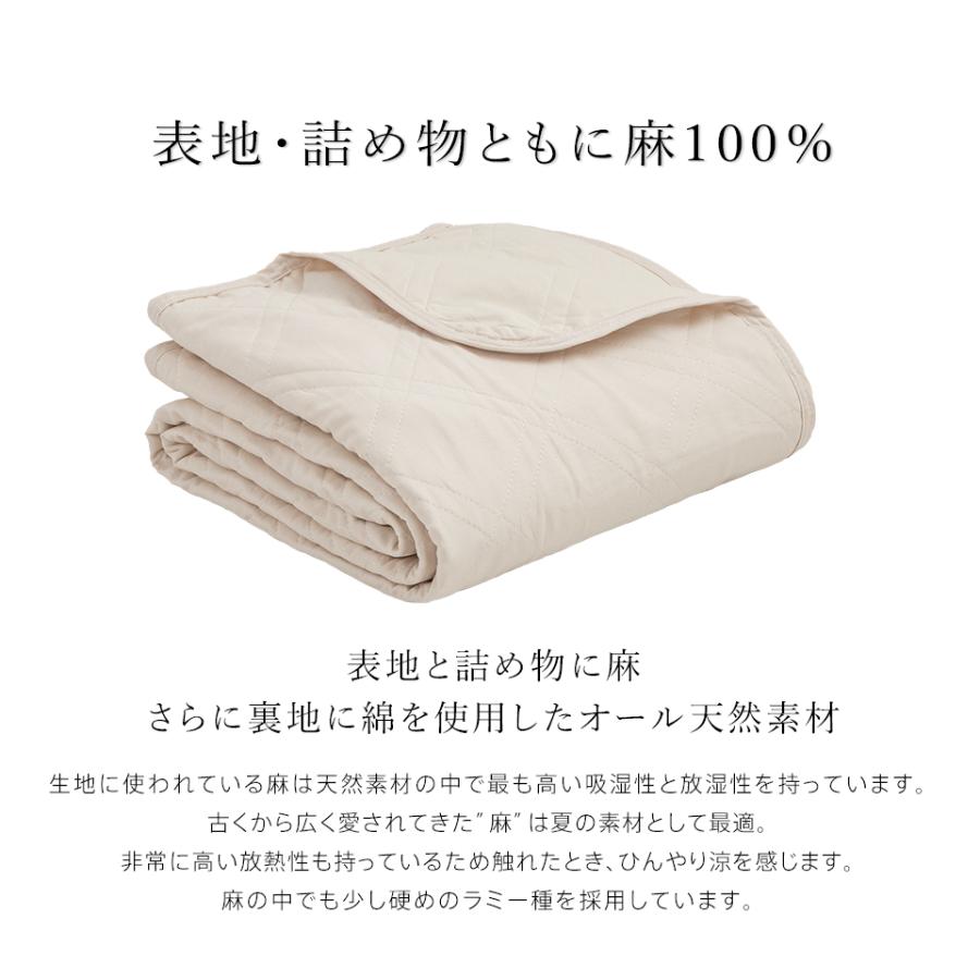 2枚組 1枚あたり6,490円 麻 敷きパッド ラミー シングル 麻100