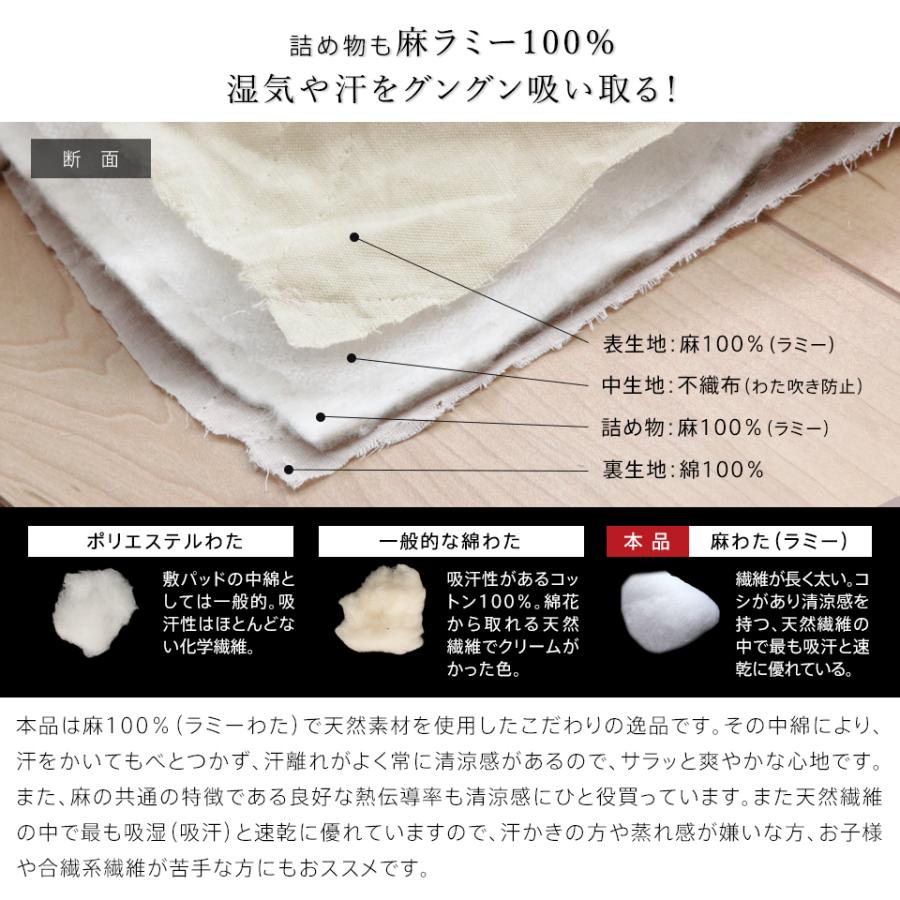 2枚組 1枚あたり6,490円 麻 敷きパッド ラミー シングル 麻100