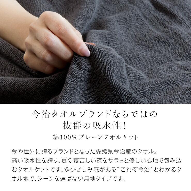 2022A/W新作送料無料2枚組 1枚あたり4,730円 今治 今治ブランド認定