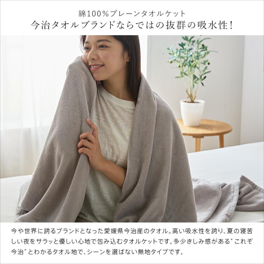 今治タオル（imabari towel） 【2枚組 1枚あたり5,490円】今治