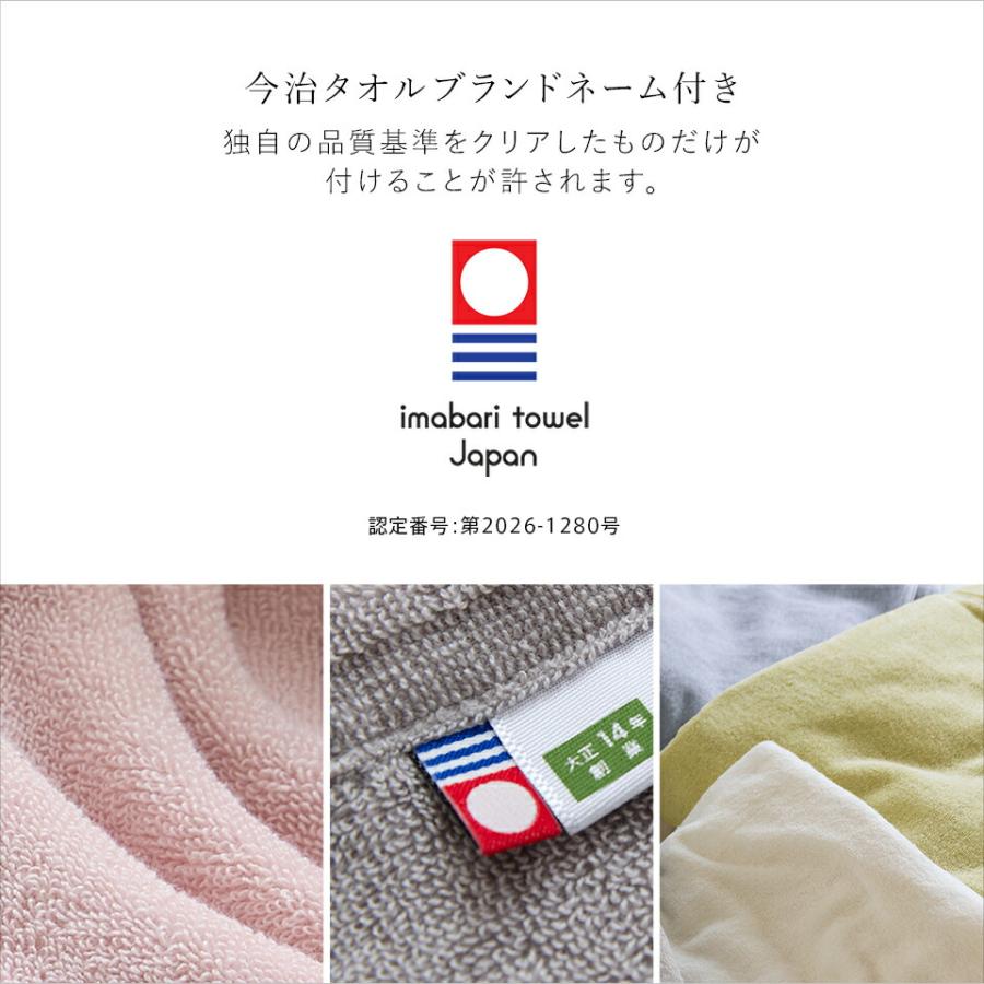 今治タオル（imabari towel） 【2枚組 1枚あたり5,490円】今治